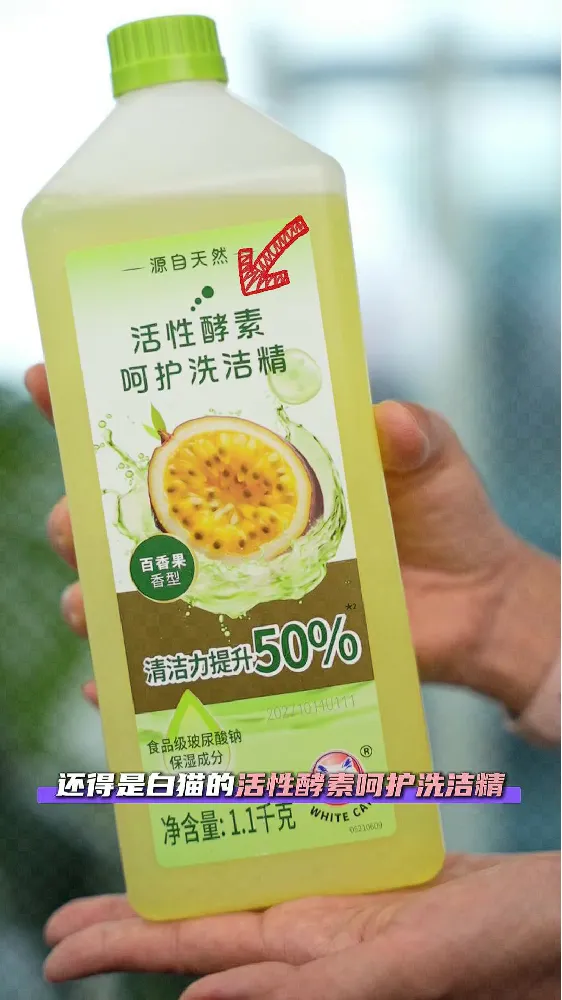 跪谢这瓶洗洁精！厨房油污开始“跑路”了！