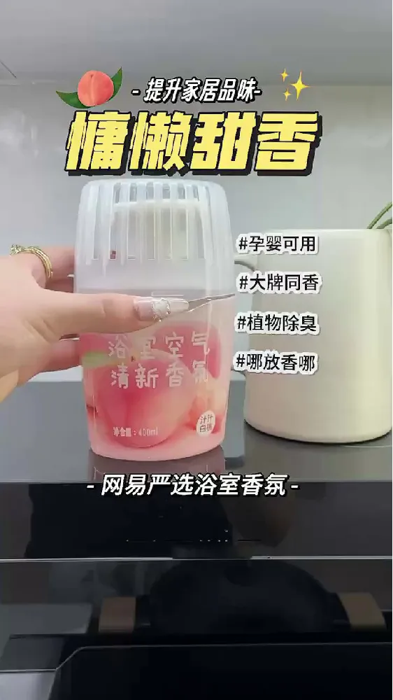 这玩意儿放浴室车里都香爆了!后悔没早买!