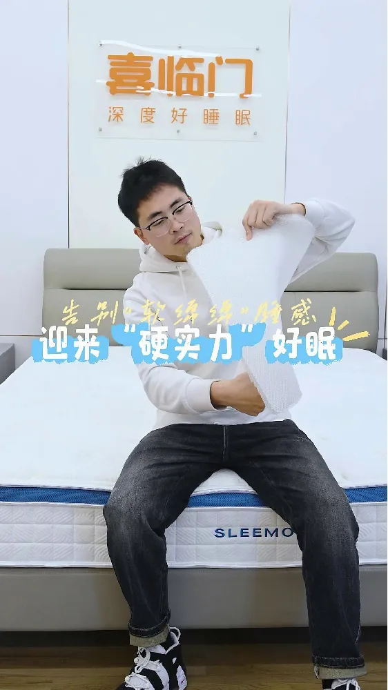 睡眠焕新指南:喜临门梦蝶Max床垫承包你的优质睡眠!🛏️