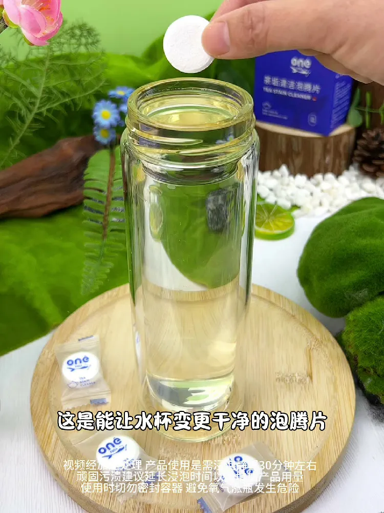 茶垢清洁界的“隐形高手”🔍——ONEFULL去茶垢清洁