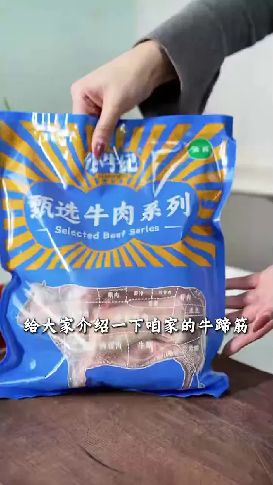 一张图看懂 | 小牛纪国产牛蹄筋怎么选