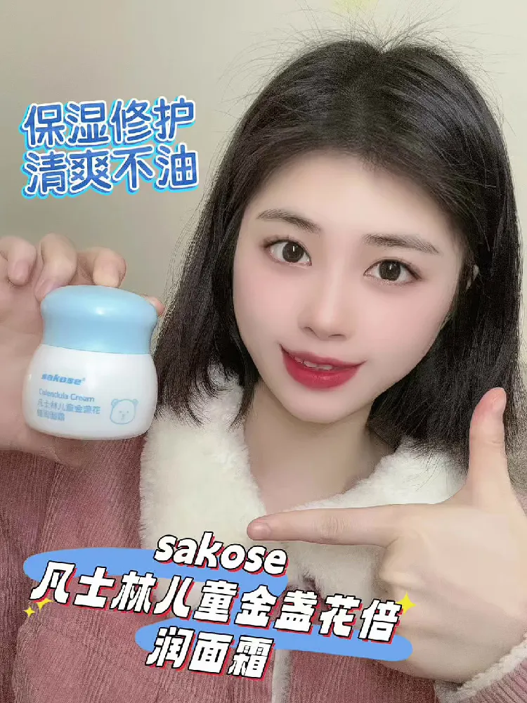 几十💰超好用的儿童面霜!宝宝肌肤救星🌟