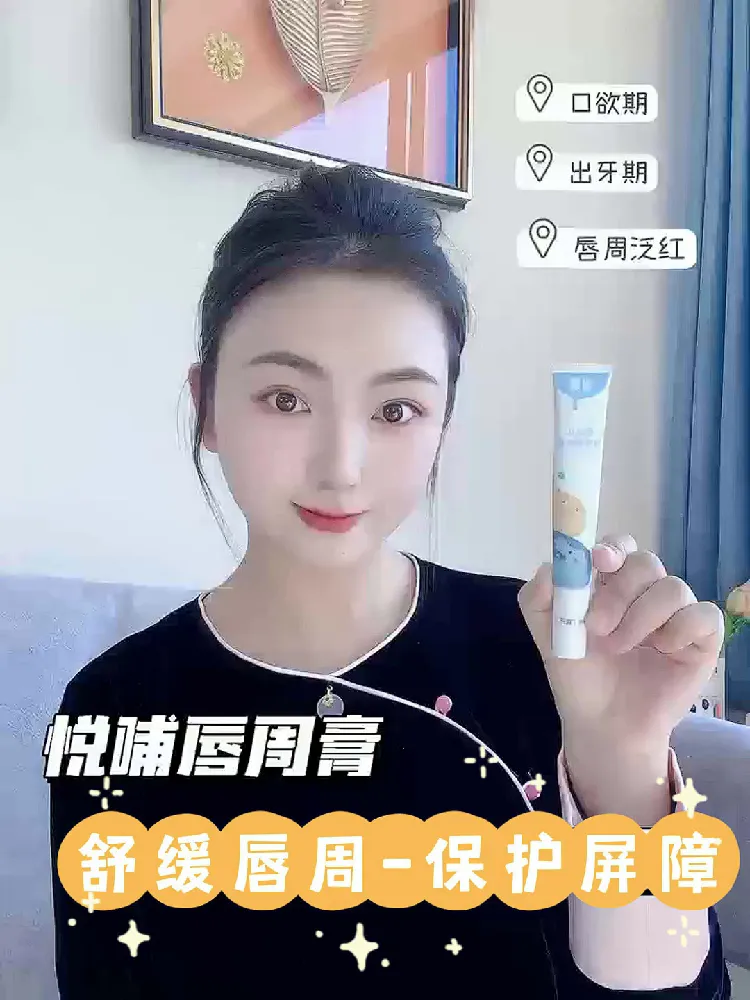 宝宝唇周护理不能错过的唇周膏!