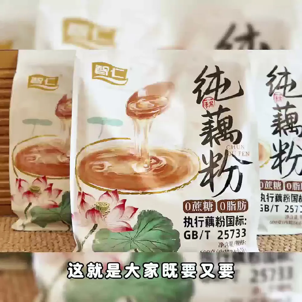 纯藕粉喂养感受(进来抄作业)