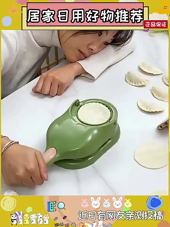 白色【压皮包饺、省心省力】良牧包饺子神器,厨房小白秒变面点高手!