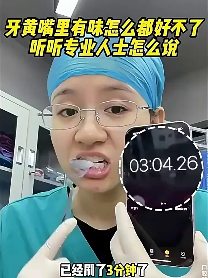 几十块的美白牙粉真能去黄去渍吗⁉️