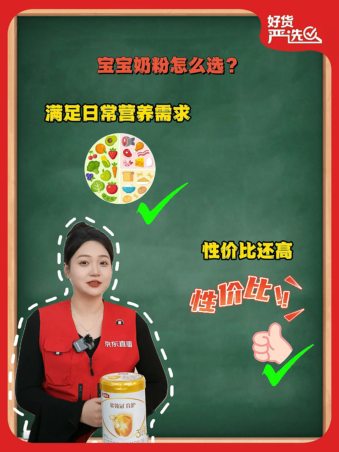 伊利金领冠3段育护:科学配比守护成长关键期