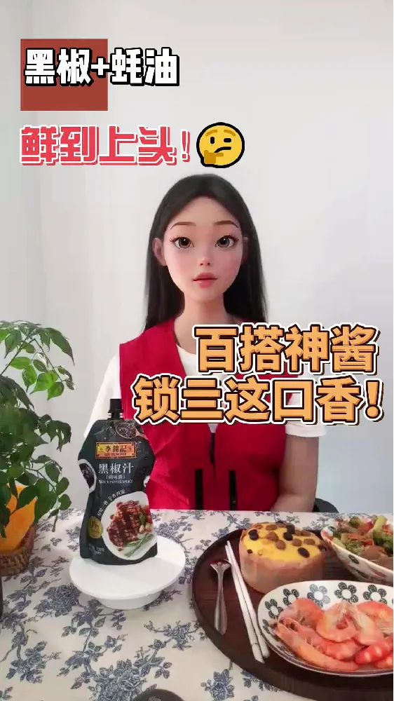 李锦记 黑椒汁 挤挤装:厨房里的点睛之笔
