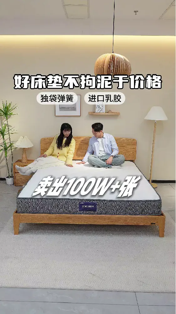 全友家居天然椰棕护脊弹簧床垫:给卧室一张会呼吸的厚垫