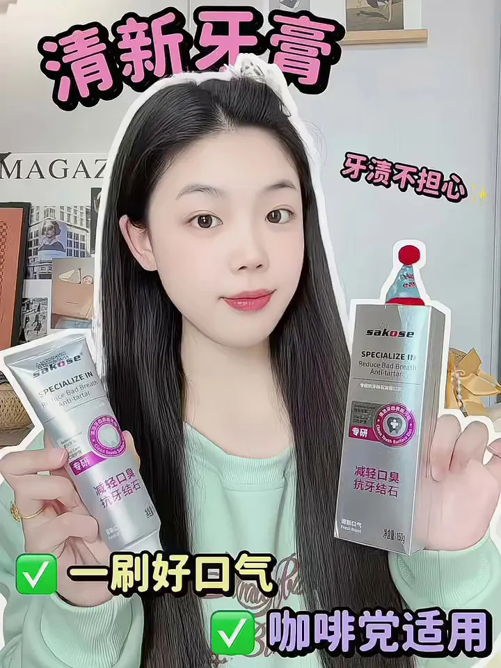 惊了!被闺蜜按头安利的抗牙结石牙膏,用完真香了✨