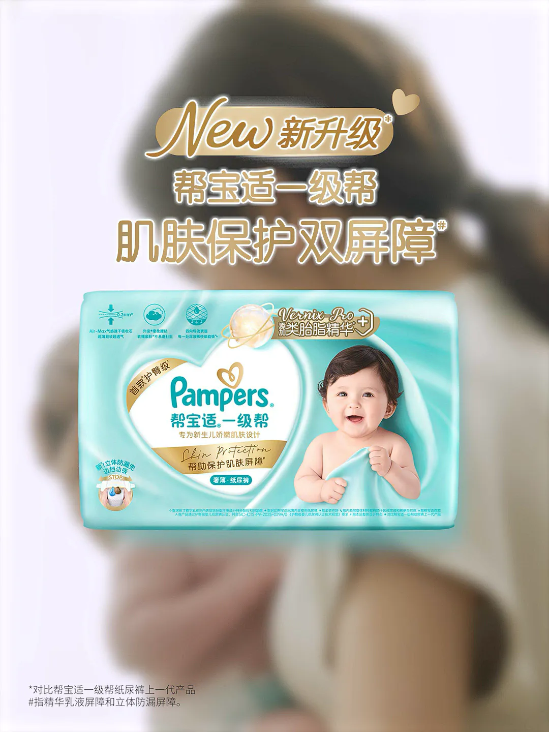 当妈后才敢说！纸尿裤选这种真的省心太多……