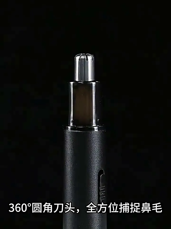 飒望德国电动鼻毛修剪器：男士精致理容的隐形守护者