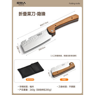 原始人折叠菜刀露营便携式刀具家用切片切菜切肉户外野餐不锈钢超快锋利 褐色【柚木手柄 赠收纳袋】