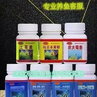 鱼病退退退！这黄粉用完好绝！