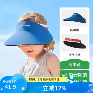 kocotreeKK树亲子防晒帽儿童可折叠遮阳帽男孩宝宝太阳帽子女孩户外空顶帽 高尔蓝 L：帽围48-58CM，建议12岁以上