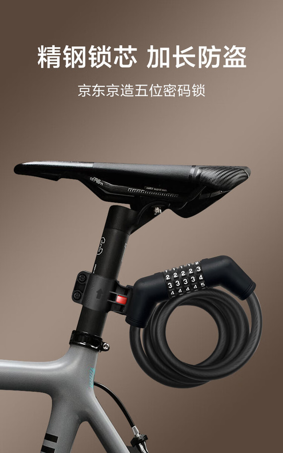 京东京造五位密码自行车锁——您的爱车最佳守护者