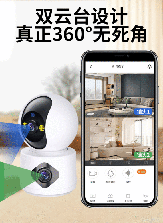 纽曼无线家用AI摄像头——全方位守护您的家庭安全