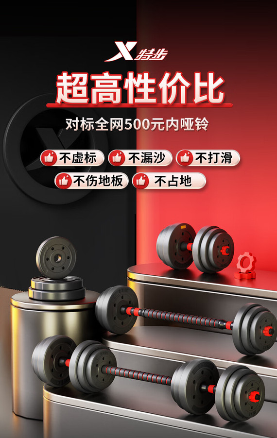 特步（XTEP）哑铃杠铃健身器材组合 10KG*2
