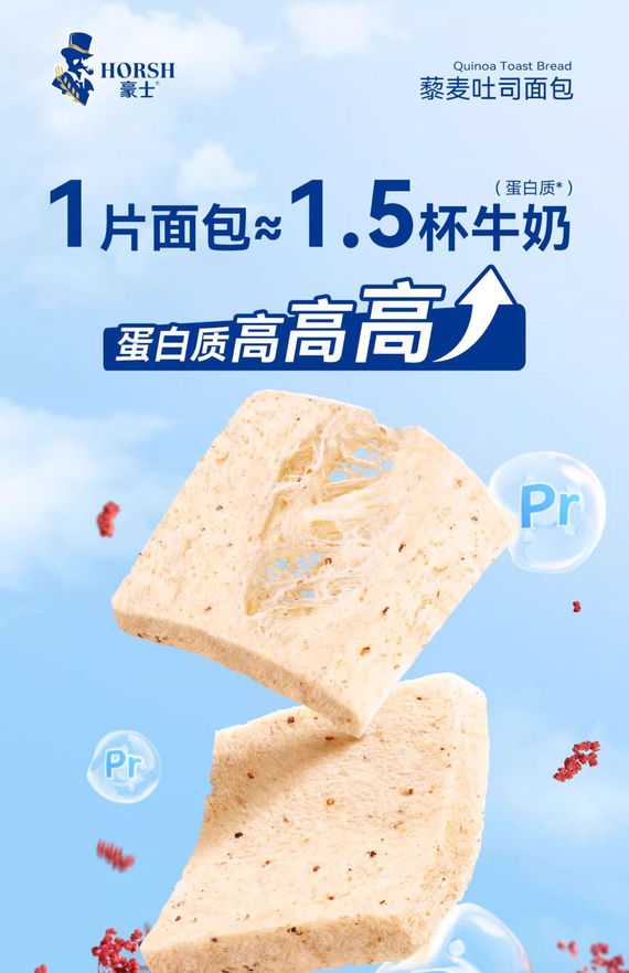 豪士全麦面包藜麦吐司