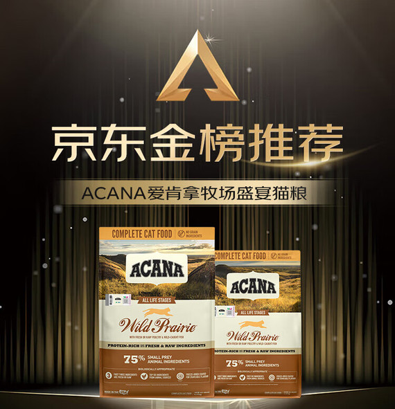 优质营养,宠爱有加——爱肯拿农场盛宴猫粮
