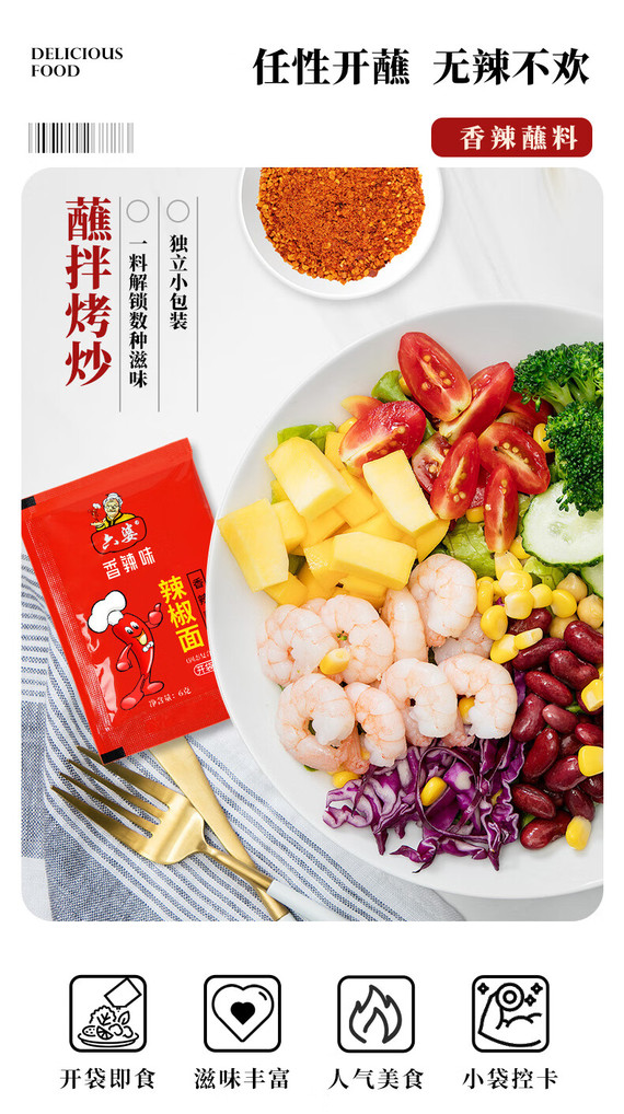 🌶️ 美味调味品推荐:六婆辣椒面粉火锅底料 🌶️