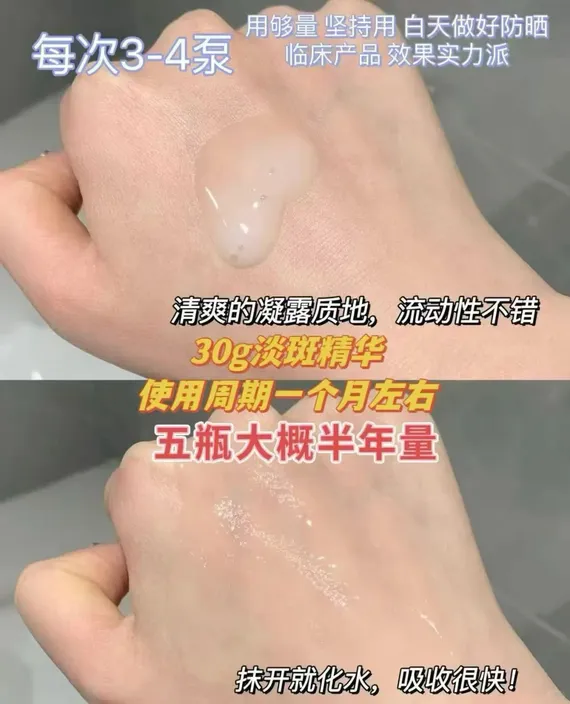 🔥敏感肌淡斑警报:满脸斑点打工人美白自救指南