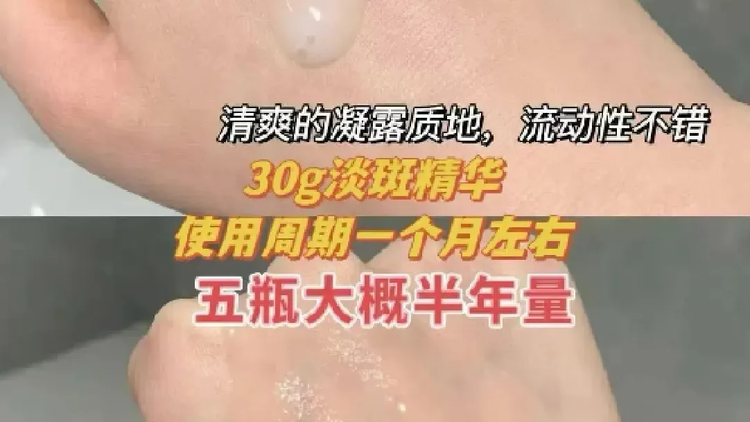 🔥敏感肌淡斑警报:满脸斑点打工人美白自救指南