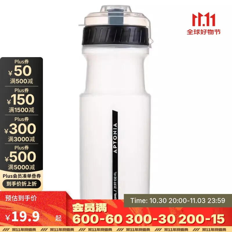迪卡侬山地车公路骑行水杯便携健身运动自行车骑行水壶4019947
