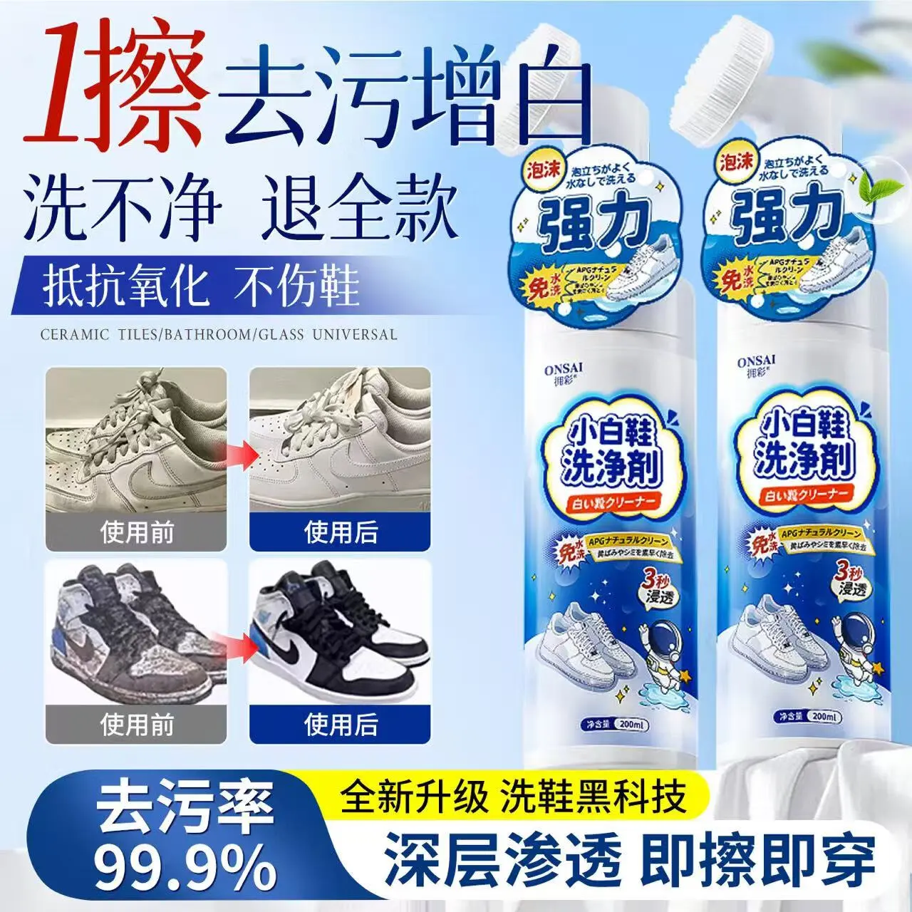 拥彩小白鞋清洁剂200ml去污去黄擦鞋神器免洗鞋刷球鞋运动鞋清洗剂