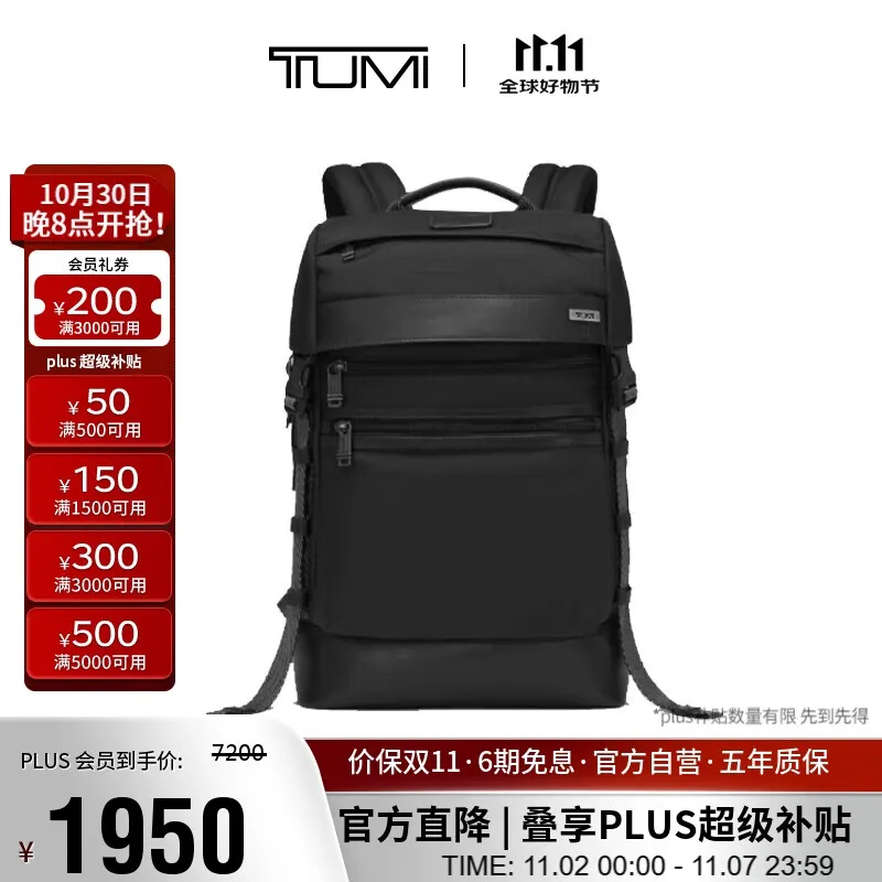 途明(TUMI)FREMONT男士双肩包日常通勤商务高端双肩包翻盖电脑包黑色 礼物