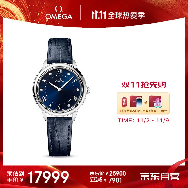 欧米茄（OMEGA）瑞士手表 新碟飞系列时尚女表434.13.30.60.53.001 抢先购