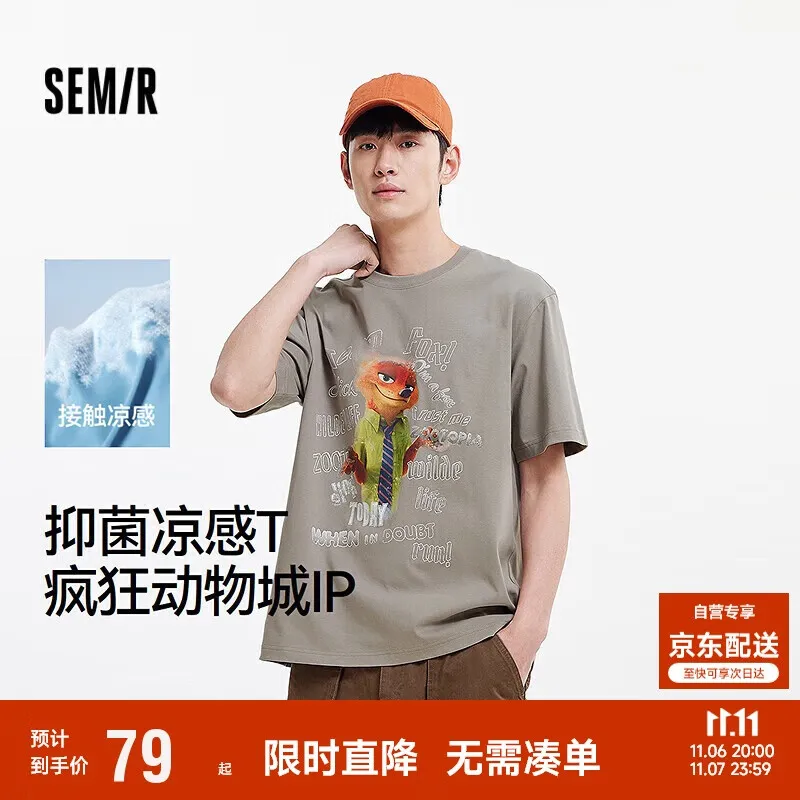 森马（Semir）凉感T|商场同款疯狂动物城短袖t恤男印花2025夏抑菌101325100170