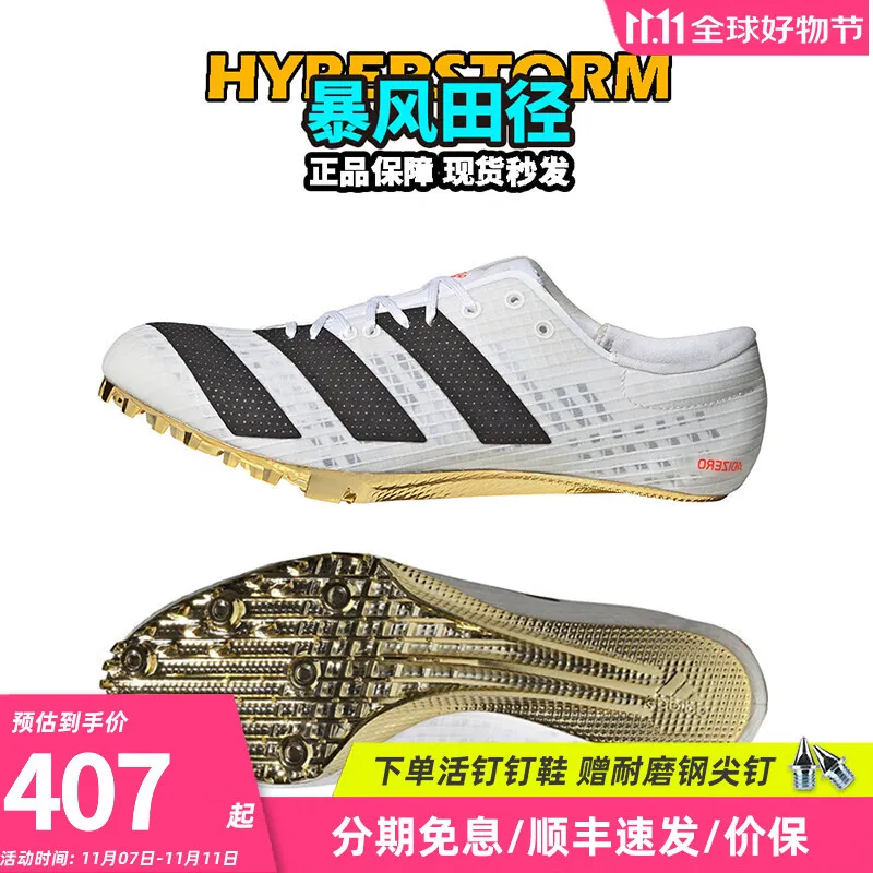 阿迪达斯 （adidas）田径精英新款 Adidas Finesse 2 小蝉翼男女专业训练比赛短跑钉鞋 FY4081/小蝉翼/东京款式 42