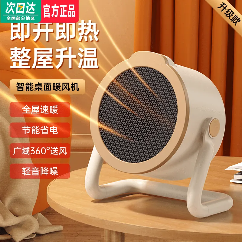 MI小米（MI）米家同款暖风机桌面暖风器小型加热小太阳家用取暖器卧室电暖风宿舍电暖器 米白色【500W*两档热风】 【27x21x16c