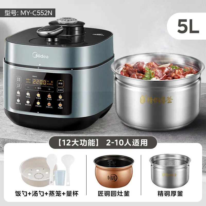 美的沸腾浓香智能家用电压力锅大容量多功能预约高压锅双内胆饭煲 深蓝色 5L