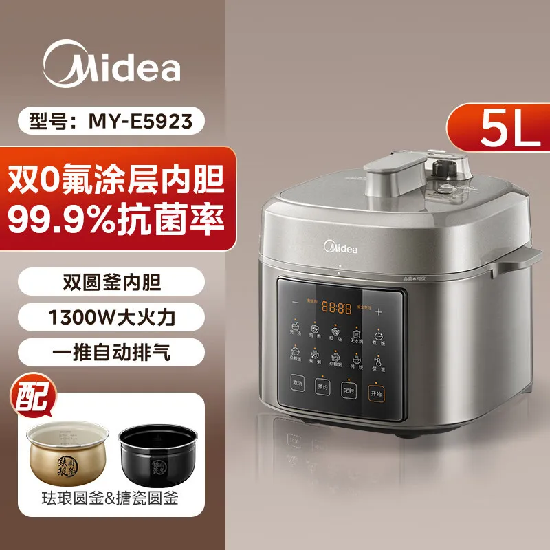 美的0氟电子压力锅高压锅家用2025新款电饭锅压力锅 钛钢灰 5L