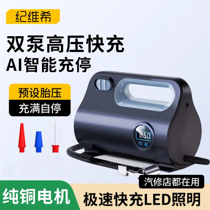 纪维希车载充气泵便携式汽车轮胎充气泵电动有线高压无线测胎压打气筒
