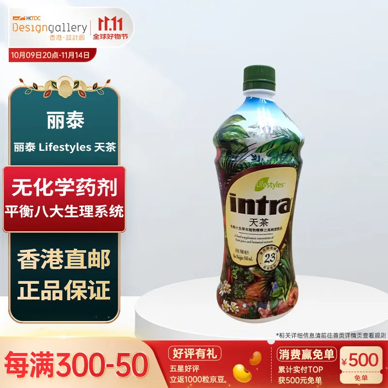 Lifestyles Live Better. Every Day丽泰 天茶 草本饮品 23种植物精华 抗氧化 支持免疫力 限拍3件 天茶950ml【限拍3件】