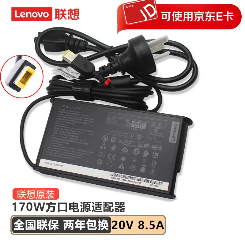 联想(LENOVO) 全新原装拯救者笔记本Y7000 Y9000 Y7000P R7000 Y920充电器170W方口带针电源适配器20V 8.5A THINKPAD P51 P71 W541 P15 电源适配器170W 20V 8.5A方口电源