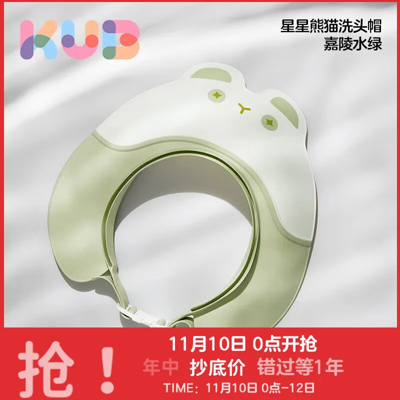 可优比宝宝洗头帽小孩洗澡帽可调节婴儿洗发帽儿童浴帽套装 洗头帽-嘉陵水绿