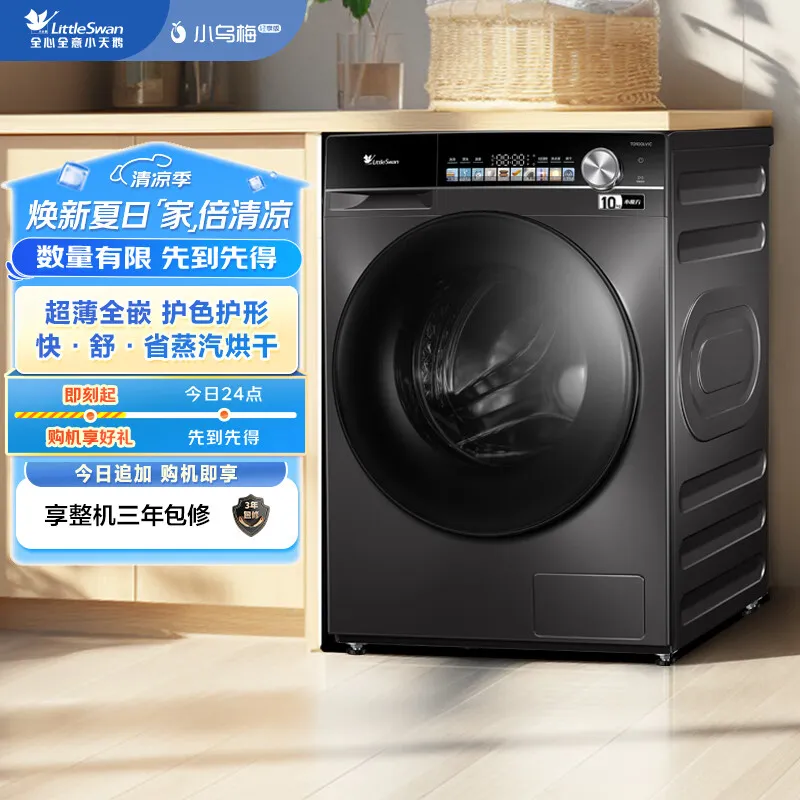 小天鹅(LittleSwan)滚筒洗衣机全自动家用 超薄全嵌【小乌梅轻享 TD100LVIC】推荐购买升级款E10 洗烘一体 10公斤