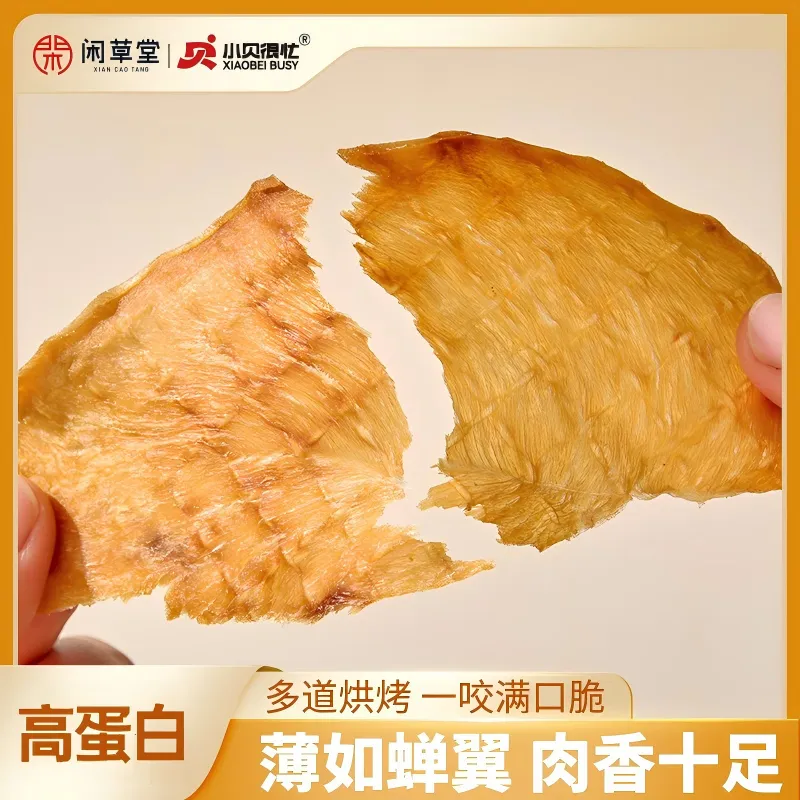 闲草堂鲜烤超薄鸡排脆高蛋白鸡肉爆脆整片薄切鸡胸肉干零食原味80g