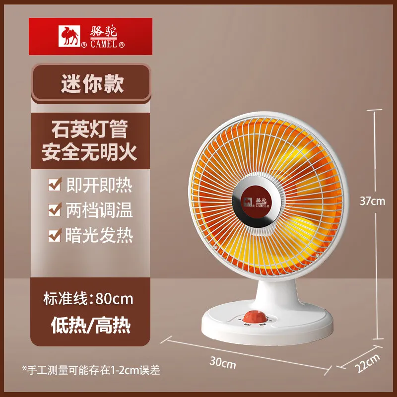 骆驼(CAMEL)2025新款小太阳取暖器家用节能电暖器台式速热花篮烤火器 小花篮白色(无摇头)短线