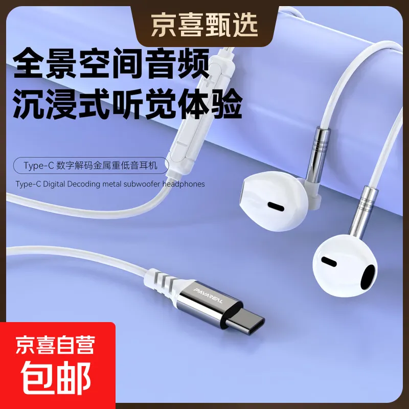Type-C数字全兼容芯片有线耳机适用华为荣耀小米/OPPO/vivo/苹果15/16游戏直播K歌Type-c有线耳机 【基础款】月光白 高清HIF