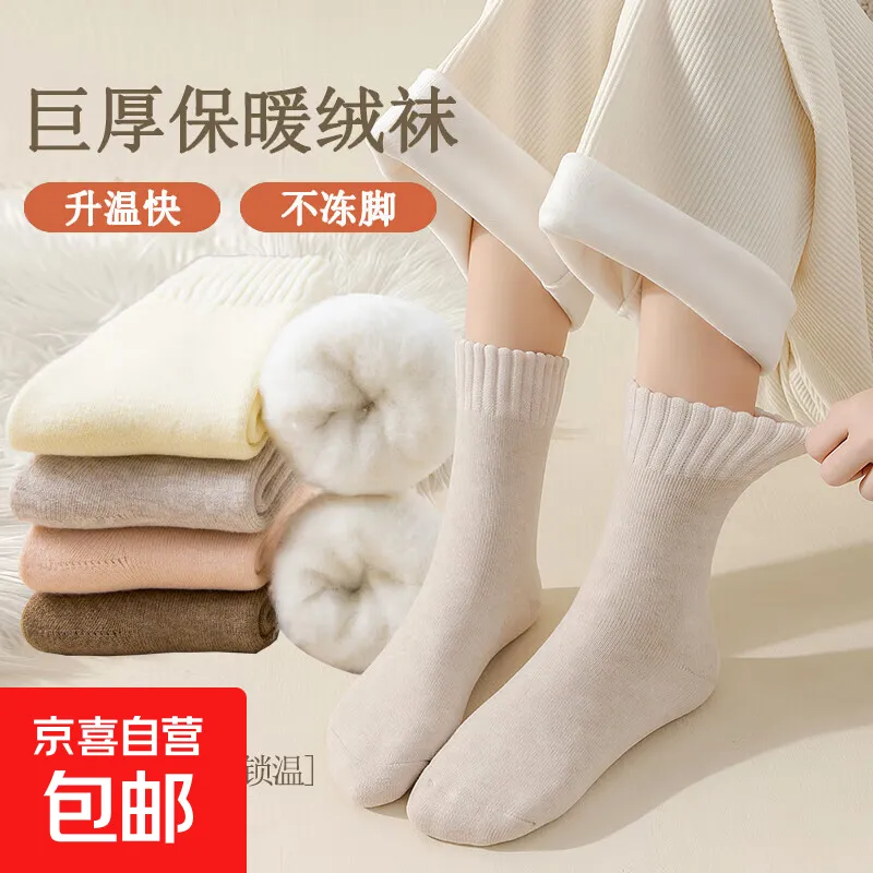 毛绒袜子女秋冬款中筒袜加绒加厚月子袜保暖睡眠地板超厚冬季长袜 3双（深咖+浅咖+奶白） 均码 女中筒毛绒袜