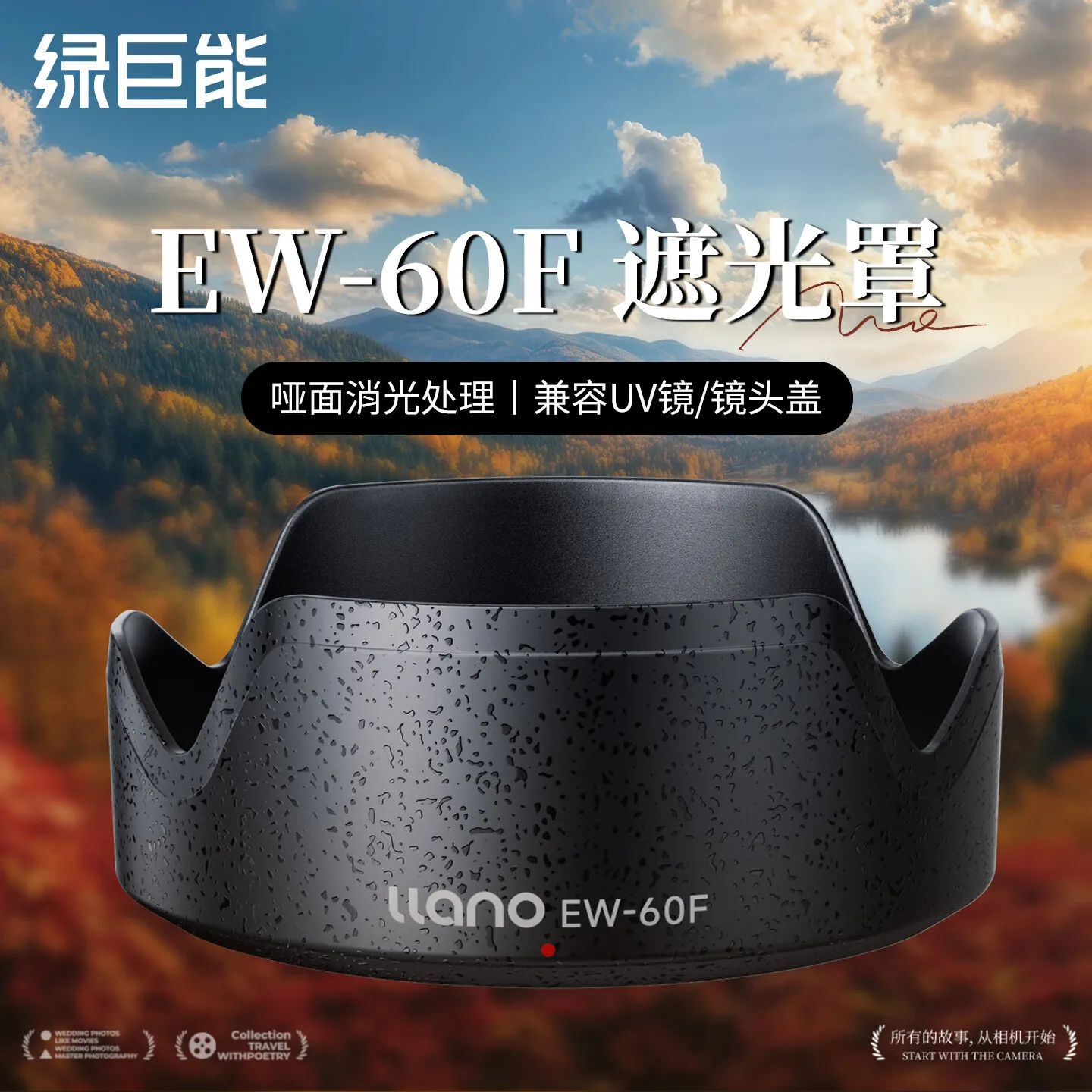 绿巨能（llano）相机遮光罩适用佳能RF-S 18-150 IS STM 55mm镜头EF-M 18-150镜头M50II R7 R10 R50 R100相机配件