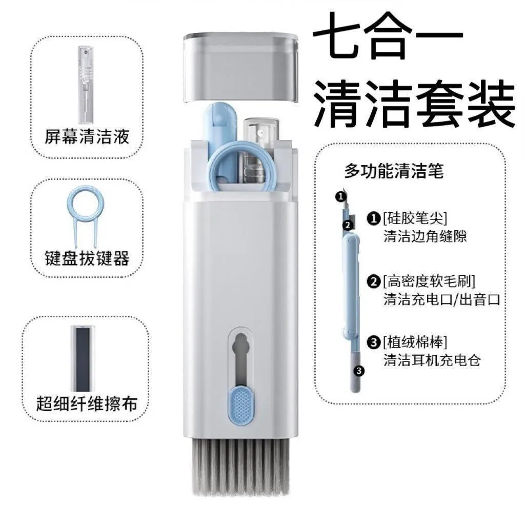 灵蛇(LINGSHE)七合一多功能电脑键盘清洁刷套装蓝牙耳机清洁手机屏除尘拔键神器 盒子装 01