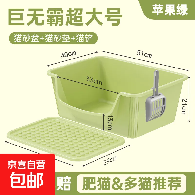 绿优猫砂盆超大号防外溅猫厕所特大防臭幼猫开放式猫砂盆巨大屎盆 新款猫砂盆苹果绿色+垫