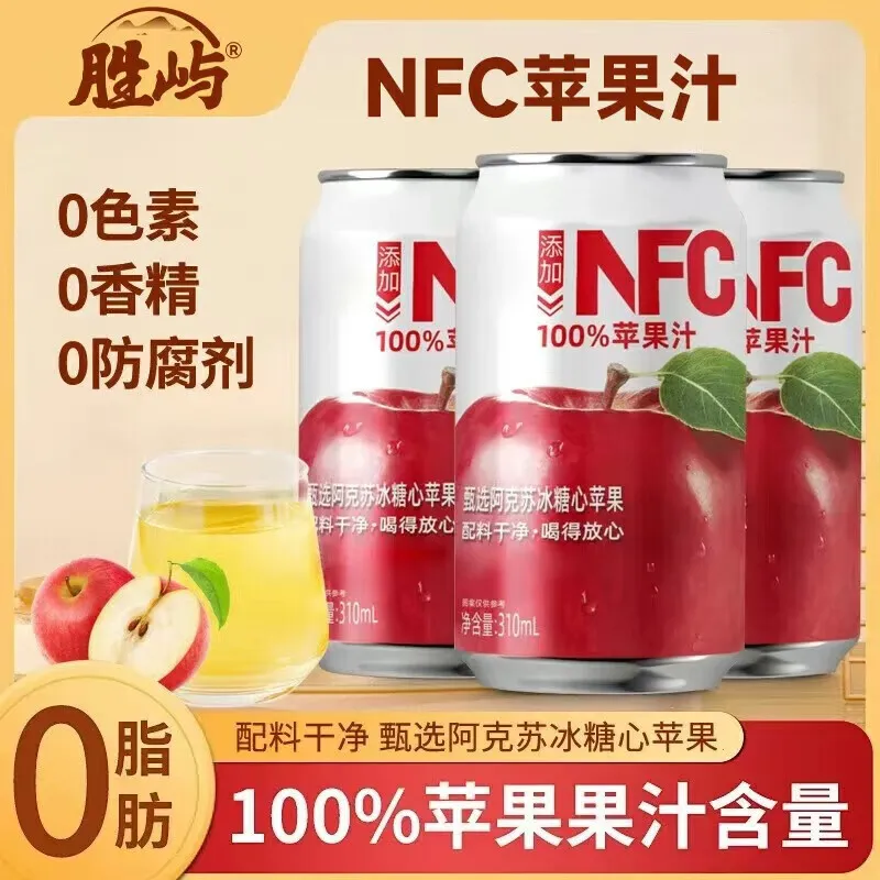 胜屿NFC苹果汁100%果汁整箱清爽清凉酸甜解腻0脂肪罐装饮料310ml*8罐