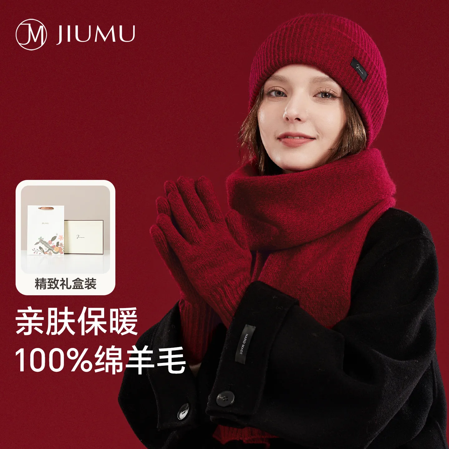 玖慕(JIUMU)纯羊毛保暖围巾帽子手套三件套女士冬季生日圣诞礼物送女生礼盒装